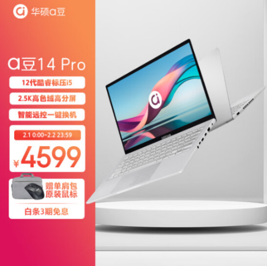 【2.3】喜迎开学季换机潮 适合学生党的高颜轻薄好物:a豆14 Pro1098.png