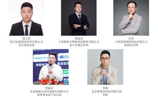 《行业活动 OffiSmart智慧办公及空间管理分享沙龙-北京站》441.png