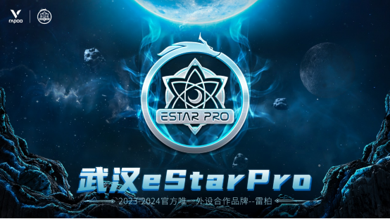星芒在燃,雷柏游戏携手eStarPro王者荣耀战队征战2023KPL春季赛253.png