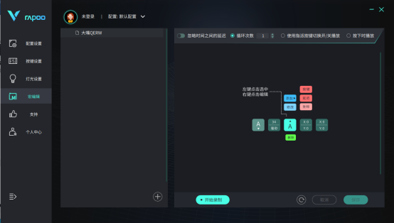 LOL大嘴一秒五喷 雷柏V700-8A多模有线无线背光游戏机械键盘宏定义驱动设置790.png