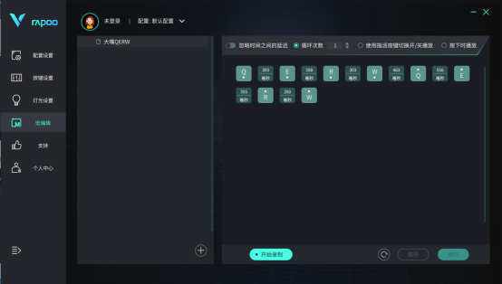 LOL大嘴一秒五喷 雷柏V700-8A多模有线无线背光游戏机械键盘宏定义驱动设置879.png