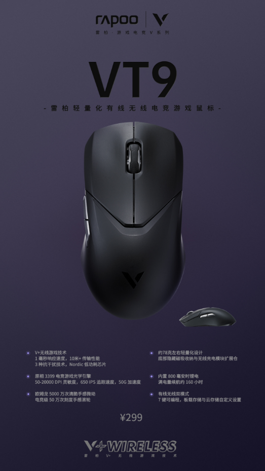 绝地求生一键稳枪 雷柏VT9轻量化有线无线双模游戏鼠标宏定义驱动设置951.png