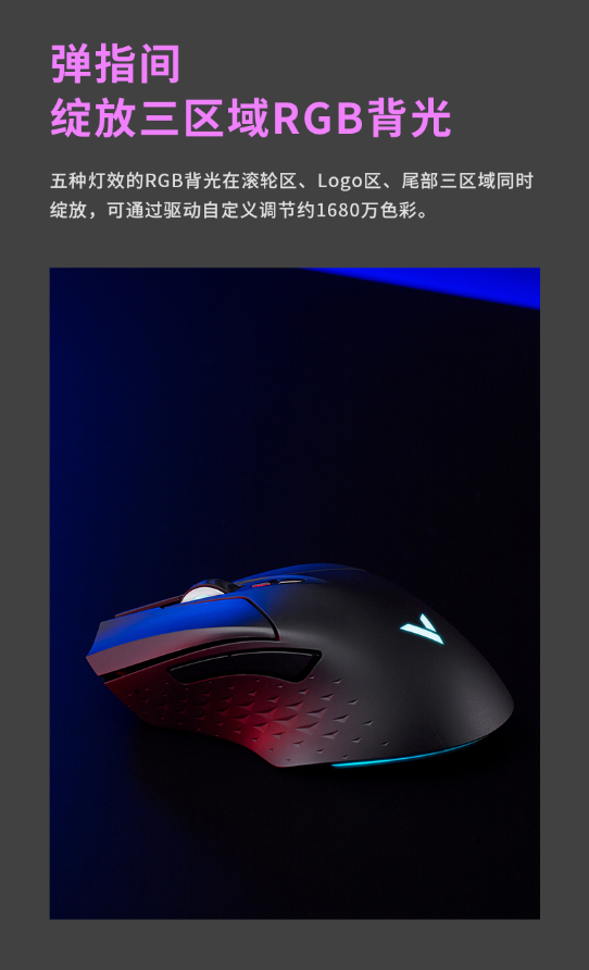 支持Qi无线充电 雷柏V20W有线无线双模无线充电RGB游戏鼠标详解961.png