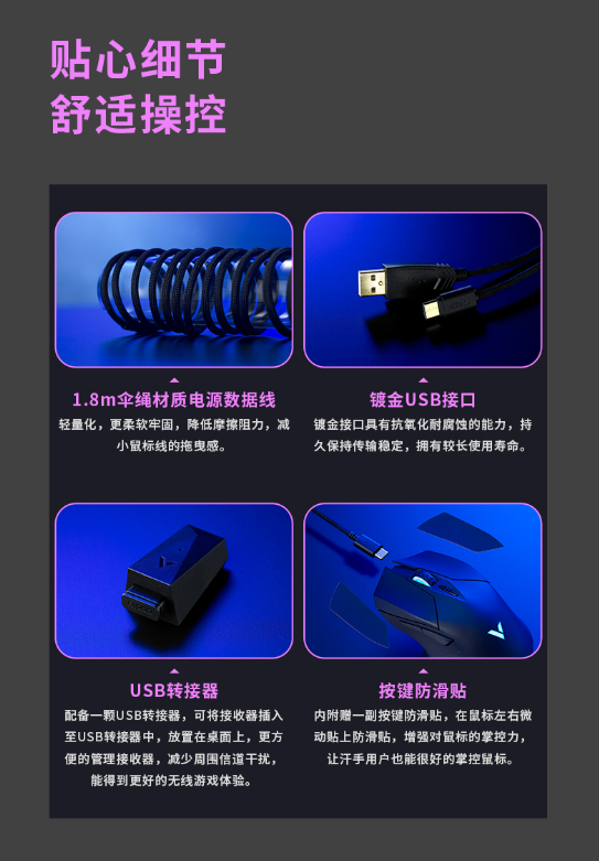 支持Qi无线充电 雷柏V20W有线无线双模无线充电RGB游戏鼠标详解1215.png