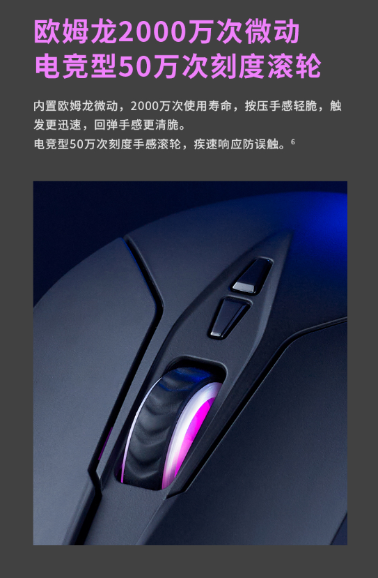 支持Qi无线充电 雷柏V20W有线无线双模无线充电RGB游戏鼠标详解847.png