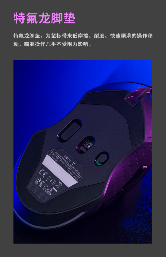 支持Qi无线充电 雷柏V20W有线无线双模无线充电RGB游戏鼠标详解900.png