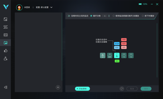 绝地求生一键左右侧倾 雷柏VT9轻量化有线无线双模游戏鼠标宏定义驱动设置328.png