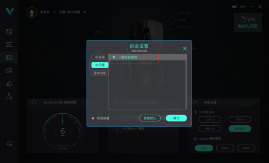 绝地求生一键左右侧倾 雷柏VT9轻量化有线无线双模游戏鼠标宏定义驱动设置589.png