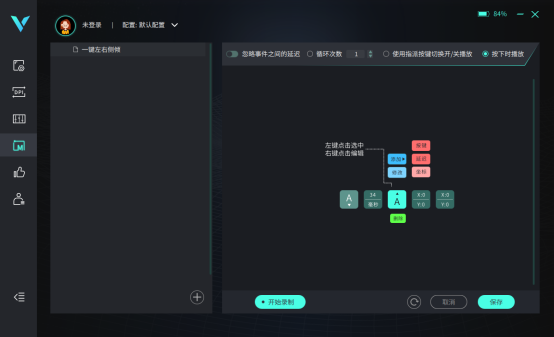 绝地求生一键左右侧倾 雷柏VT9轻量化有线无线双模游戏鼠标宏定义驱动设置427.png