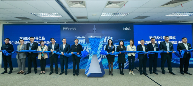 【新闻稿】戴尔边缘创新联合实验室启动,加速企业客户数字化创新158.png
