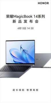 脱口秀演员庞博将出席荣耀MagicBook 14发布会现场 “三叉戟”等待解锁-final版 04.11379.png