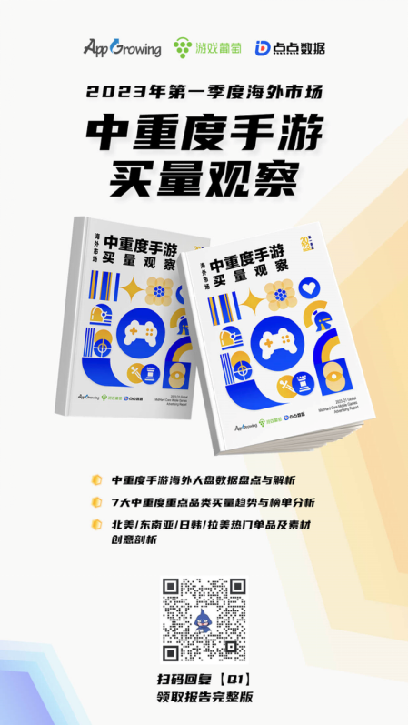 【展商风采】助力打赢出海营销战,AppGrowing 亮相 2023 ChinaJoy BTOB 展区761.png