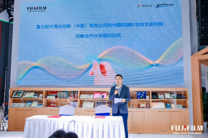【新闻稿】力推中国印刷业高质量发展 富士胶片商业创新(中国)与中国印刷科学技术研究院签订战略合作协议1355.png