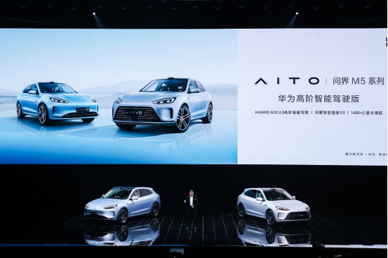 【新闻稿】AITO问界M5智驾版320.png