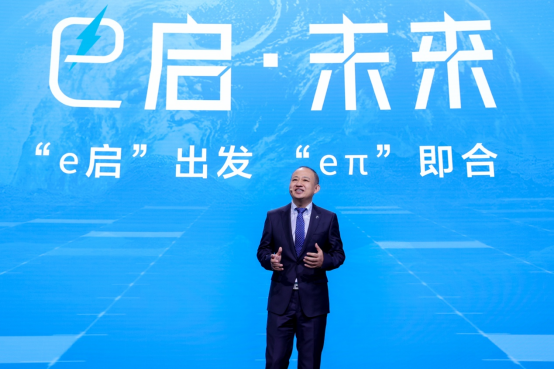 FINAL+【新闻资料】e启·未来 东风全新电动系列品牌eπ诞生 加速东风风神电动化转型(1)756.png
