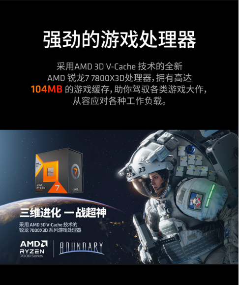 【5.5】五一假期持续热销!AMD 锐龙7 7800X3D京东秒杀推荐355.png