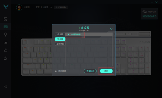 CS:GO一键跳箱子 雷柏V700DIY热插拔型RGB背光游戏机械键盘驱动设置626.png