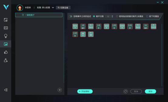 CS:GO一键跳箱子 雷柏V700DIY热插拔型RGB背光游戏机械键盘驱动设置545.png