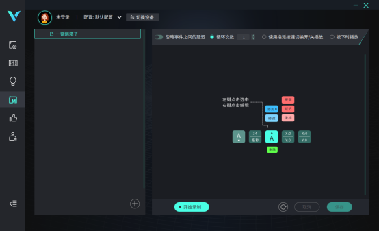 CS:GO一键跳箱子 雷柏V700DIY热插拔型RGB背光游戏机械键盘驱动设置438.png