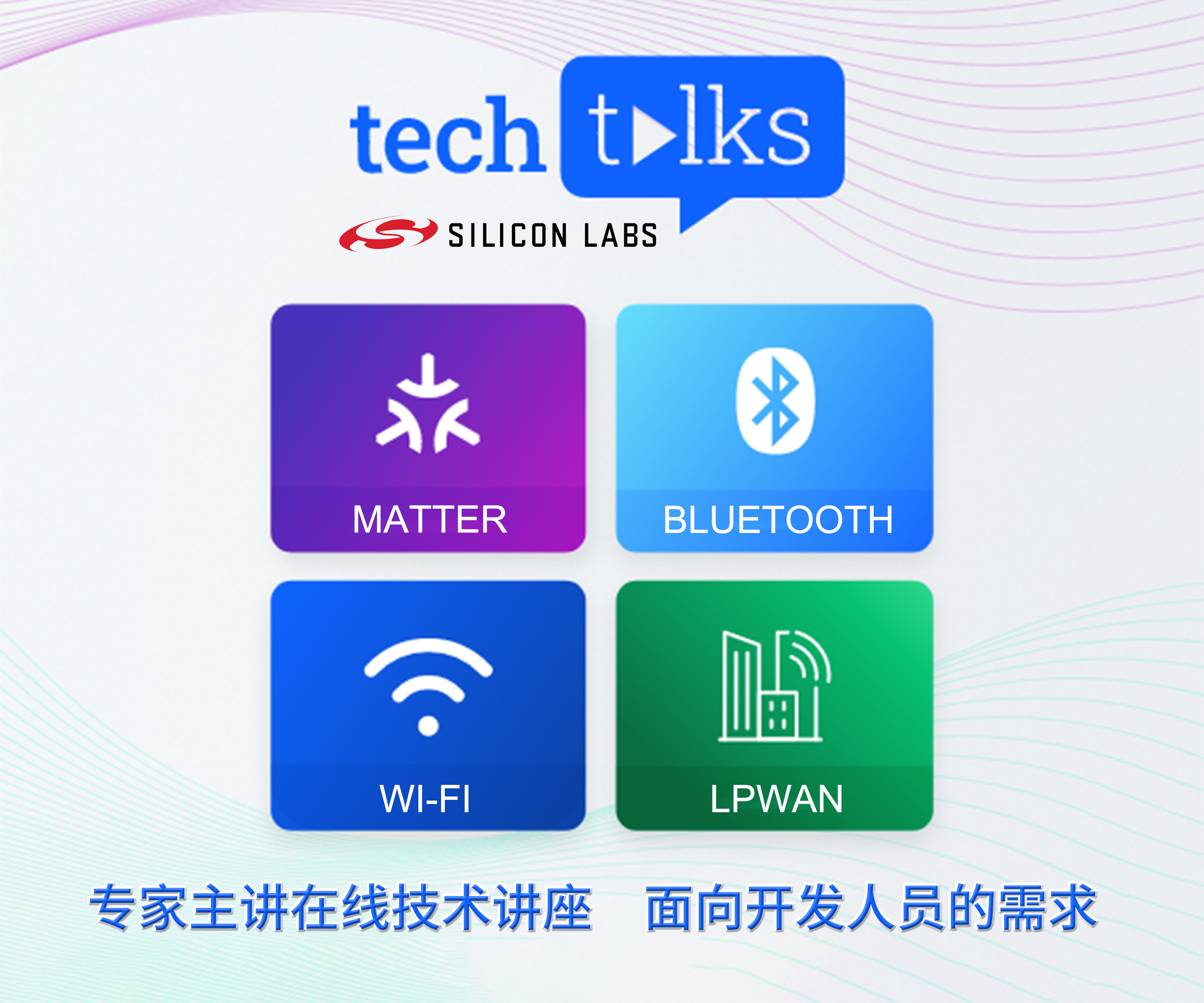 2023 APAC Tech Talks_Boombox.png