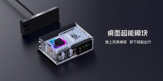 【150W全能充新闻稿】电竞新物种!红魔氘锋150W全能充发布,可为电竞本150W快充,桌面潮品855.png