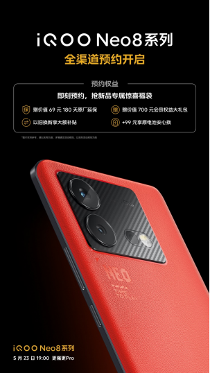 【iQOO新闻】更强更Pro的iQOO Neo8 Pro正式公布:将首发天玑9200+1025.png