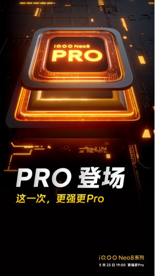 【iQOO新闻】更强更Pro的iQOO Neo8 Pro正式公布:将首发天玑9200+245.png