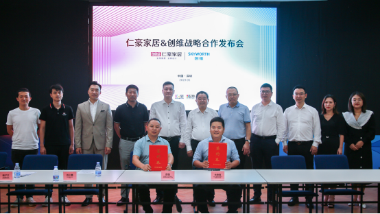 【新闻稿】创维电视与仁豪家居达成战略合作 共同开启家电家居一体化新征程275.png