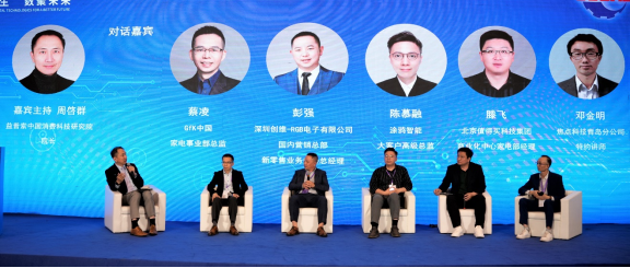 “人工智能时代的新零售论坛” - 新闻稿1365.png