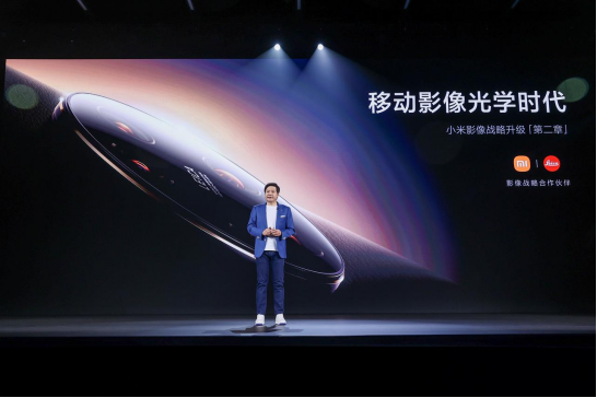 【小米新闻稿】小米13 Ultra开启移动影像光学时代202304181362.png