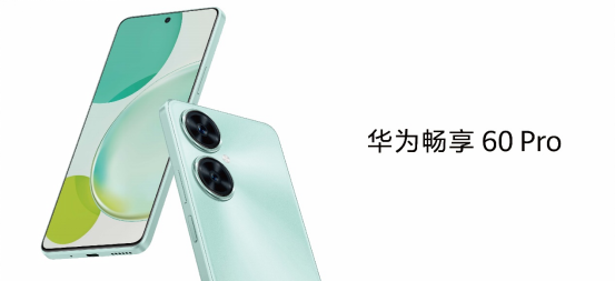【新闻稿】华为畅享60 Pro286.png