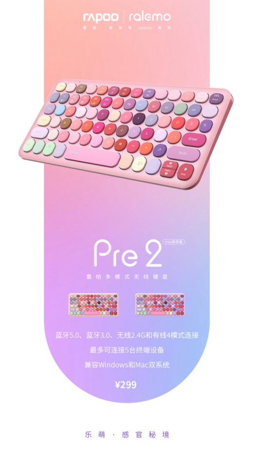 【蜜粉】Mini彩妆盘,出行办公,雷柏ralemo Pre 2 多模无线键盘图赏824.png