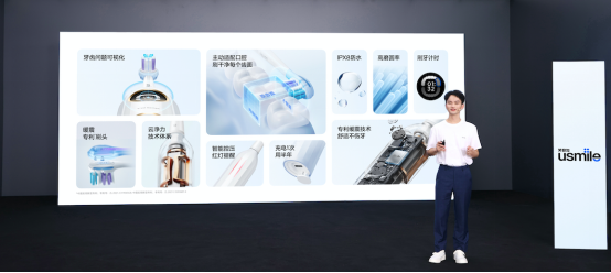 【新闻稿】 usmile笑容加可视化电动牙刷Y10全新首发2298.png