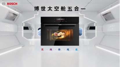 【新闻稿】告别繁琐烹饪!博世太空舱五合一蒸烤一体机焕新星级厨房体验294.png