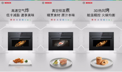 【新闻稿】告别繁琐烹饪!博世太空舱五合一蒸烤一体机焕新星级厨房体验681.png