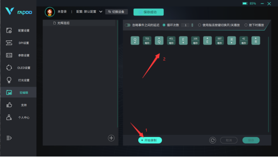 光辉女郎 雷柏VT950PRO游戏鼠标光辉技能宏设置视频677.png