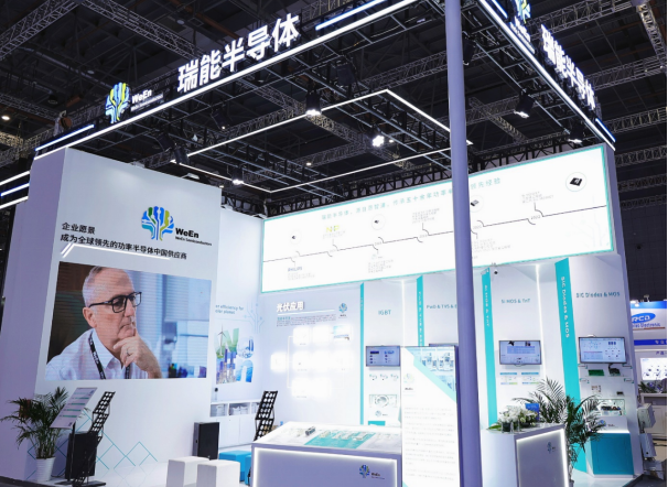 【新闻稿】瑞能半导体亮相2023慕尼黑上海电子展,加速升级创领功率器件新浪潮227.png