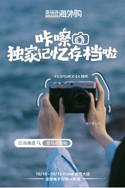 【新闻稿】2023亚马逊海外购Prime会员大促10月10日开启,推开世界之门购全球1295.png