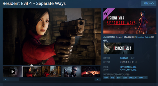 【10.12】完美体验《生化危机4:殊途密令》AMD 锐龙7 7800X3D必备158.png