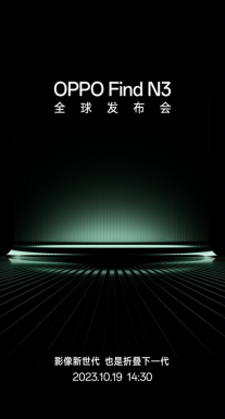 【新闻快讯】开启影像新世代,下一代折叠旗舰 OPPO Find N3即将发布135.png
