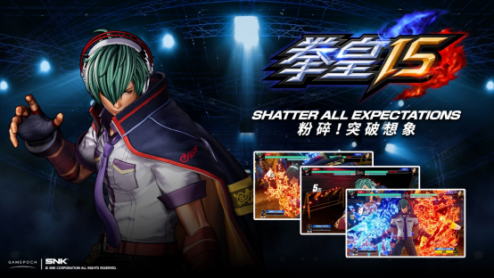 燃爆格斗激情！《拳皇15》PS國行版震撼發售，首發直播盛宴見證王者歸來1002.png