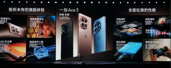 一加 Ace 3 上市以來好評不斷，「鳴沙金」配色今日正式開售878.png