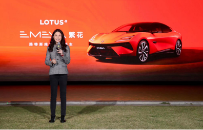 【新聞稿】繁花綻放 馭風而來 純電超跑轎車路特斯EMEYA繁花正式上市1868.png