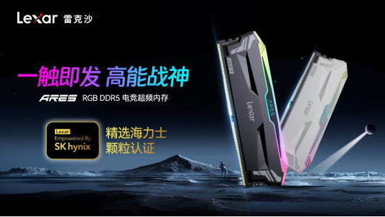 （通稿）Lexar雷克沙簽約BLG電競戰隊，成為官方唯一指定存儲品牌_20240122867.png