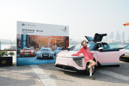 高合澳門首家體驗中心開業火爆，一周10位用戶喜提新車1562.png