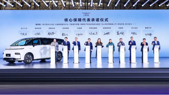 【新聞稿】億咖通科技應邀出席LEVC合作伙伴共創大會 生態合力 智拓全球 643.png