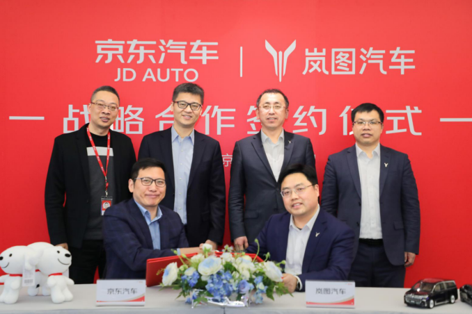 【新聞稿】攜手共建未來購車新生態(tài) 東風嵐圖與京東達成戰(zhàn)略合作149.png