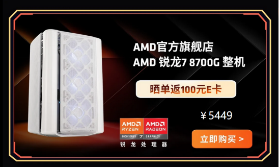 【2.1】支持次世代AI運算 AMD 銳龍8000G系列臺式機處理器火熱上市724.png