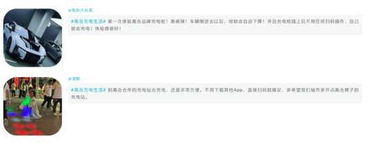 【新聞稿】2023年高合充電數據盤點：與9家公共充電運營商合作，接入80余萬根充電終端907.png