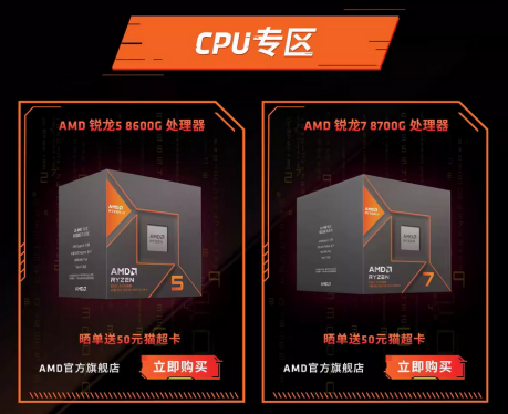 【2.1】支持次世代AI運算 AMD 銳龍8000G系列臺式機處理器火熱上市946.png